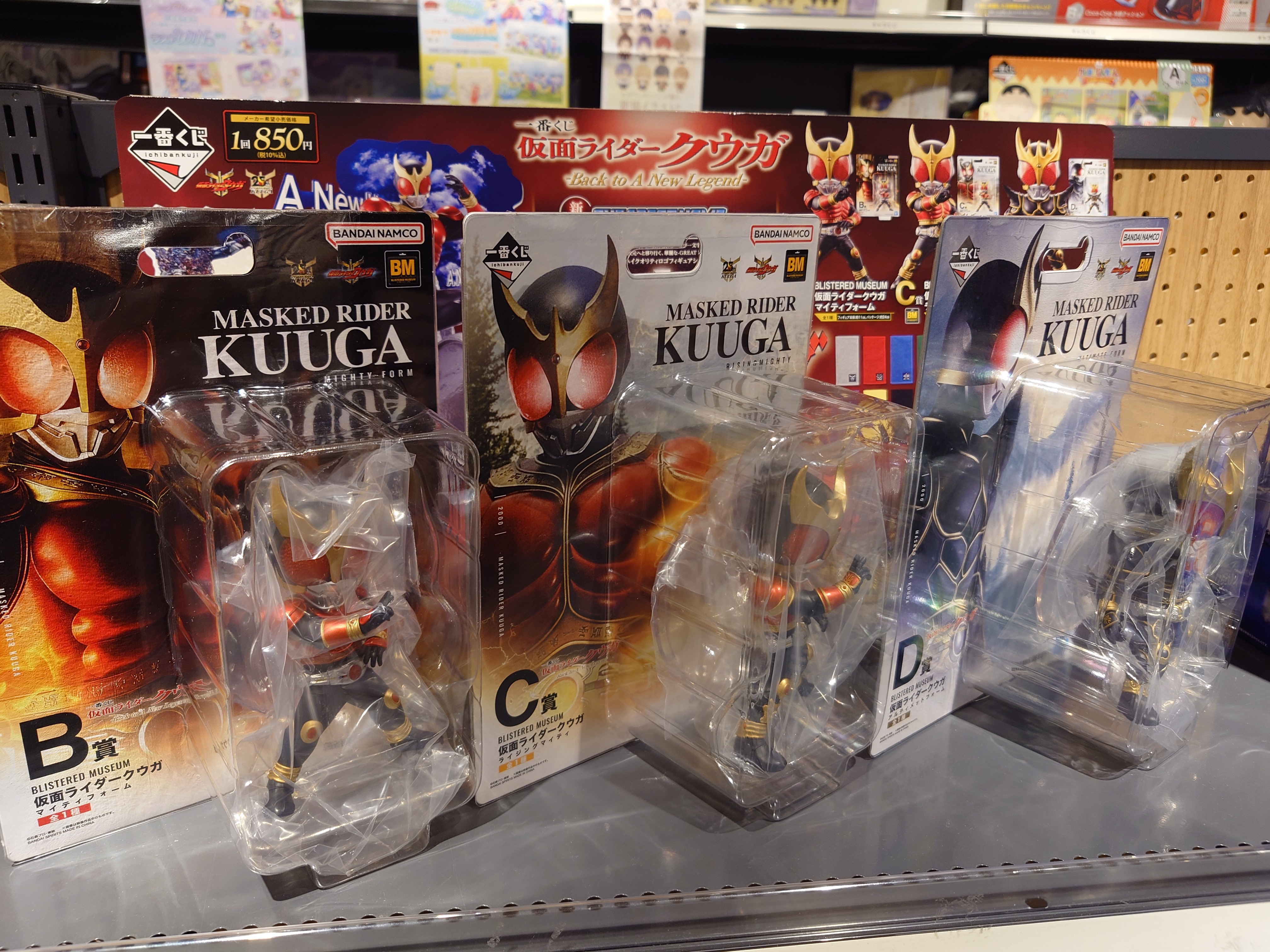 仮面ライダークウガ 一番くじ C賞 ライジングマイティ 25th 一番