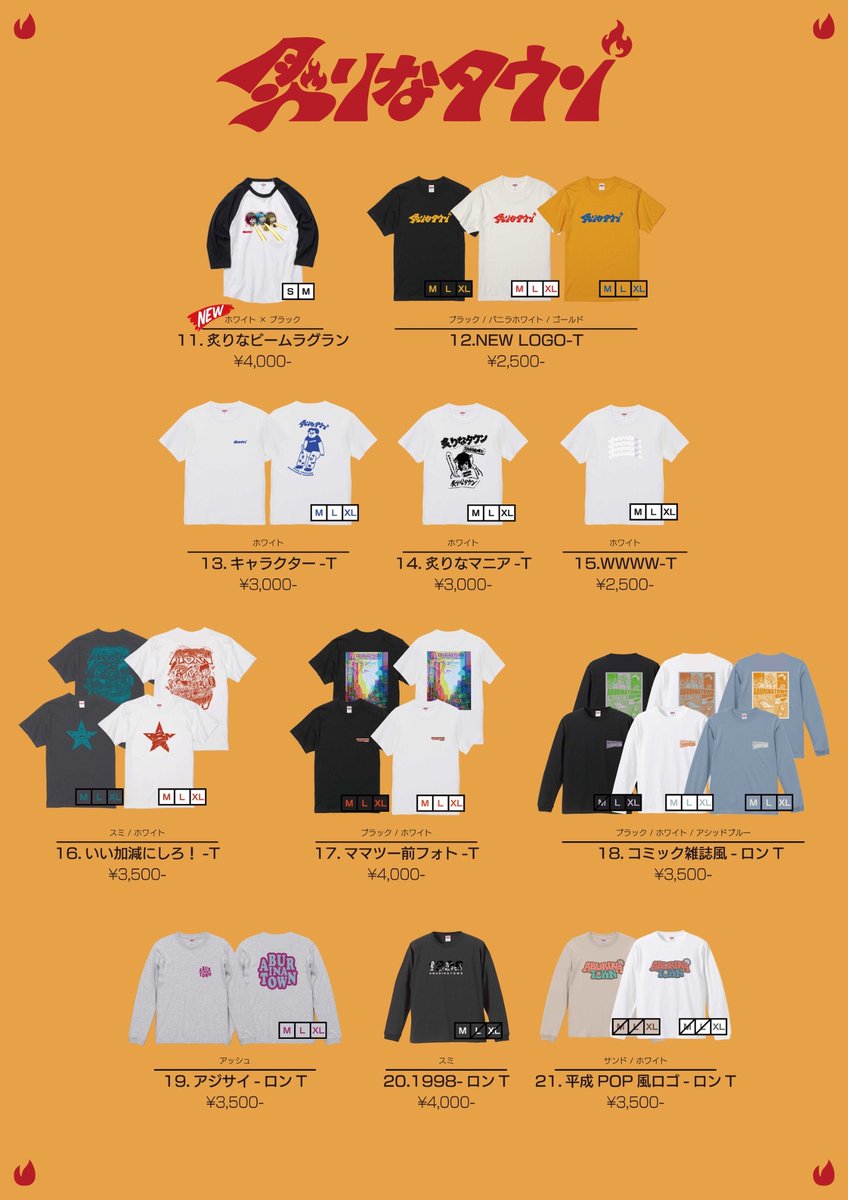 物販のお知らせ! 】 炙りなタウン 2nd full album release tour 