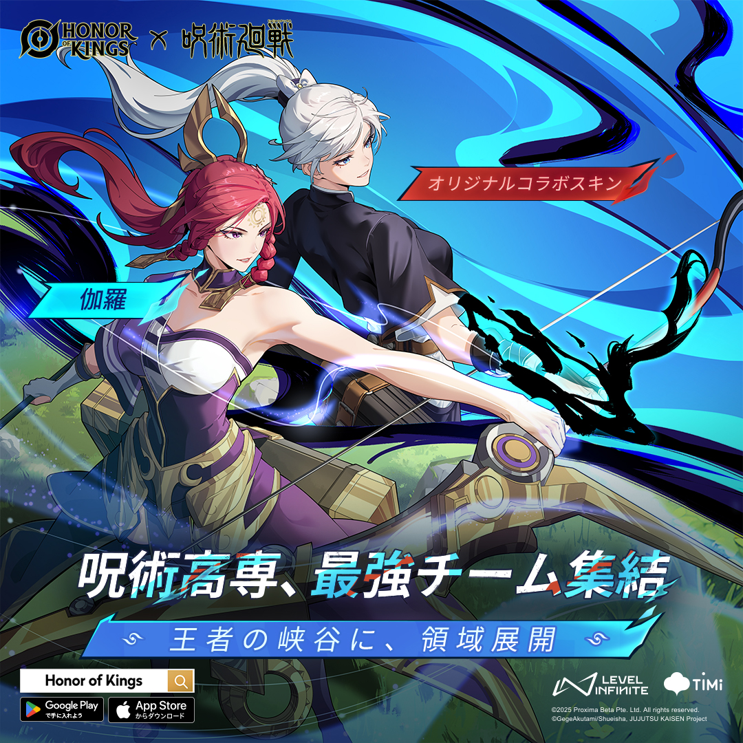 光の特級呪物財の運命を司る富の神オルゴナイト 🆓『Honor of Kings』×『呪術廻戦』コラボスキンが登場！ 9月1日からは