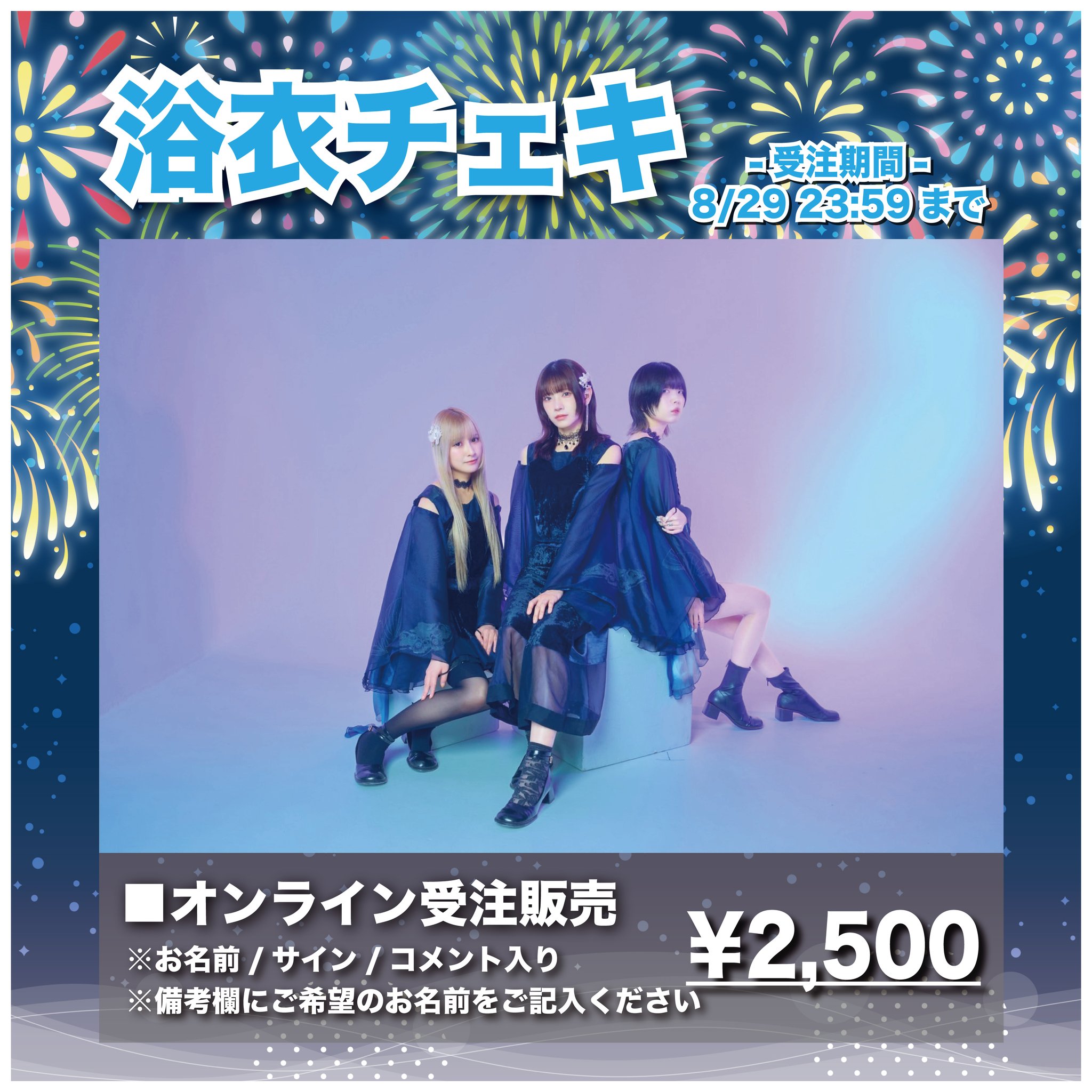 チェキ サンプルページ(購入希望はコメント欄へ) 終わらないで、夜 on X: 