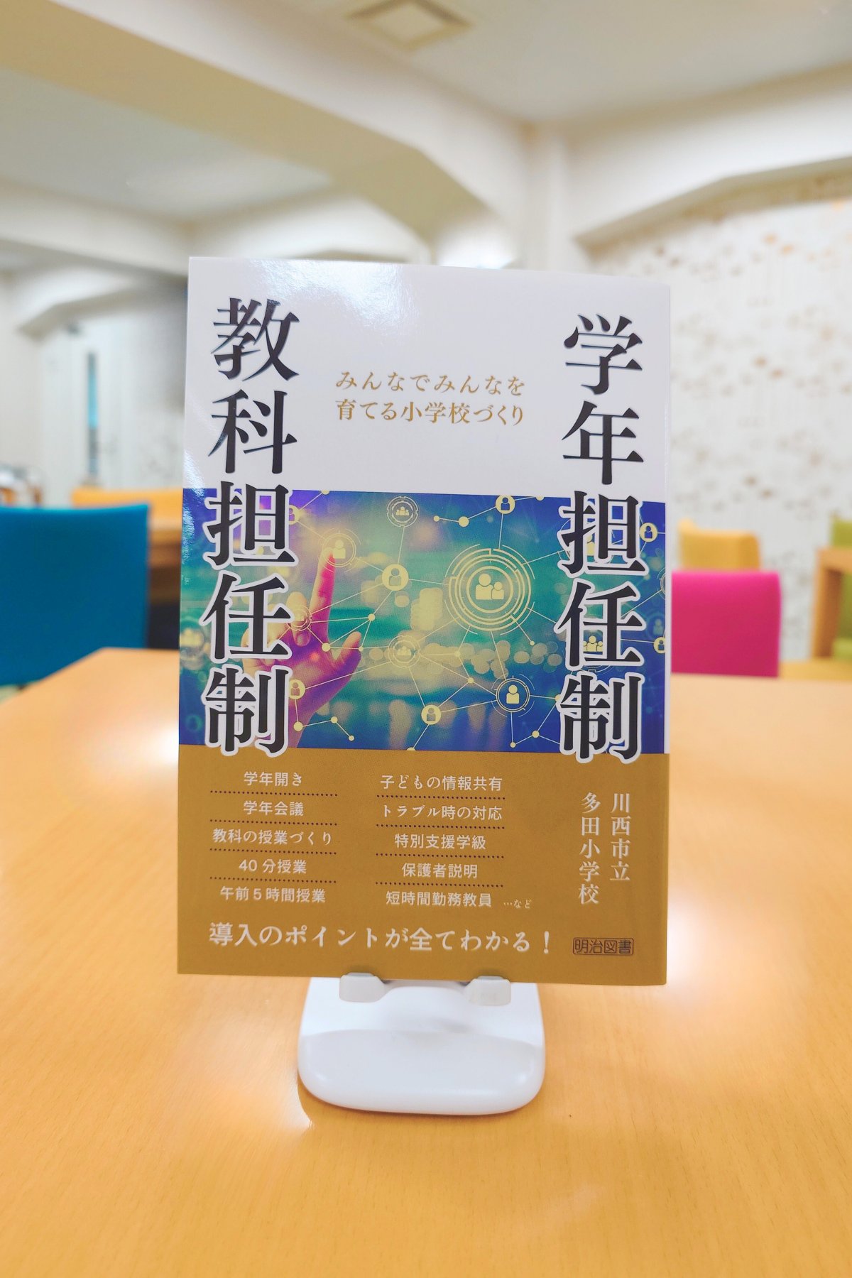 【中古】 小学校若い教師のための体育科授業相談/明治図書出版/三浦一郎（元教諭） 中古】 小学校若い教師のための体育科授業相談/明治図書出版