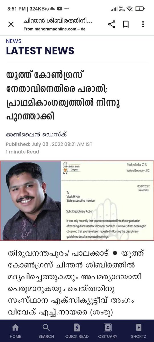 പാലക്കാട് നടന്ന യൂത്ത് കോണ്ഗ്രസ്സിന്റെ ചിന്തൻ ശിബിരത്തിൽ വനിതകളെ പീഡിപ്പിക്കാൻ ശ്രമിച്ചതിന് പുറത്താക്കിയ നേതാവാണ് വിവേക് നായർ എന്ന പാൽക്കുളങ്ങര ശംഭു. 

ഇന്നലെ ക്ലിഫ് ഹൗസിലേക്ക് നടന്ന യൂത്ത് കോൺഗ്രസ്സ് മാർച്ചിൽ ഈ ശംഭു പങ്കെടുക്കുന്ന ഫോട്ടോയാണിത്. /1