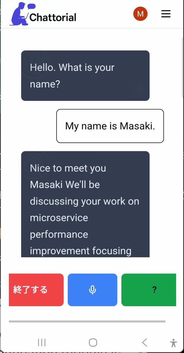 ステップ❸：スピーキング

選んだパスと状況に沿ってAIエンジニアが会話をスタートさせます

1on1やコードレビューなど現場のリアルなシナリオで会話のシミュレーション！

自分の専門にからんだやりとりが求められるのでものすごく鍛えられます💪

#ITエンジニア #英語学 #エンジニアと繋がりたい