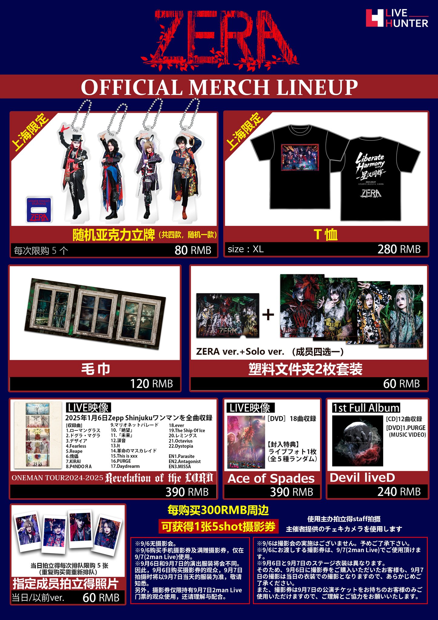 幾何学模様　ライヴ会場限定ポスター FASHION] 表紙はサマーガール仕様のモードな《ILLIT》 世界的