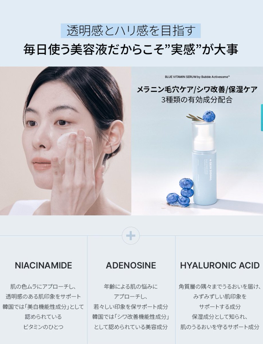skinsignal_jp's tweet photo. #Qoo10 × #スキンシグナル

日曜日からスタートする #Qoo10メガ割 の
第一弾クーポンはもうGETしましたか？

4種類のビタミンのほか
グルタチオンやヒアルロン酸を配合した
ブルービタミンバブルセラムも
メガ割クーポン対象です🫧

👇商品ページはこちら
https://t.co/BHF1NYZe2Z https://t.co/WUk0IPEnUN
