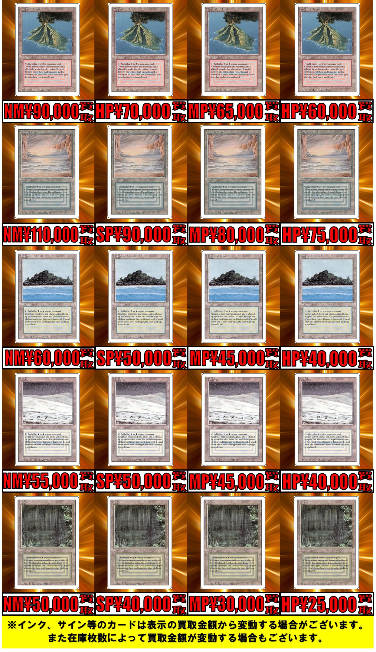MTG　5点まとめ売り TCGshop193名駅店 on X: 