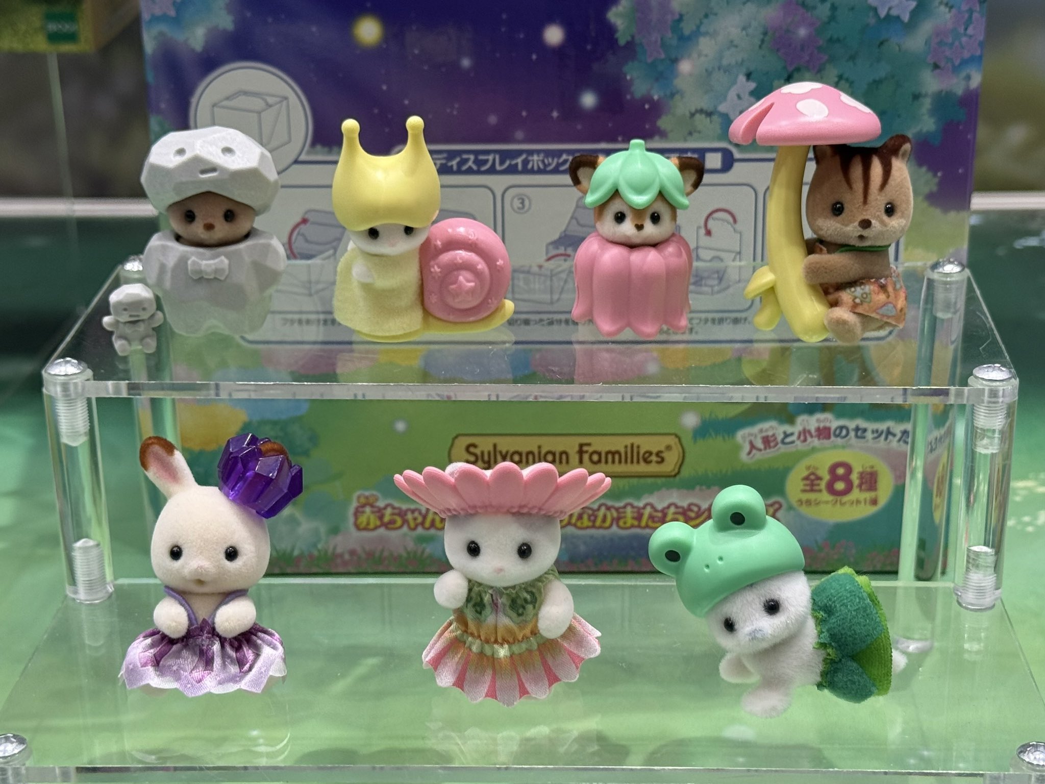 Sylvanian Families 赤ちゃん妖精の森のなかまたちシリーズ 赤ちゃん妖精の森のなかまたちシリーズ | シルバニアファミリー