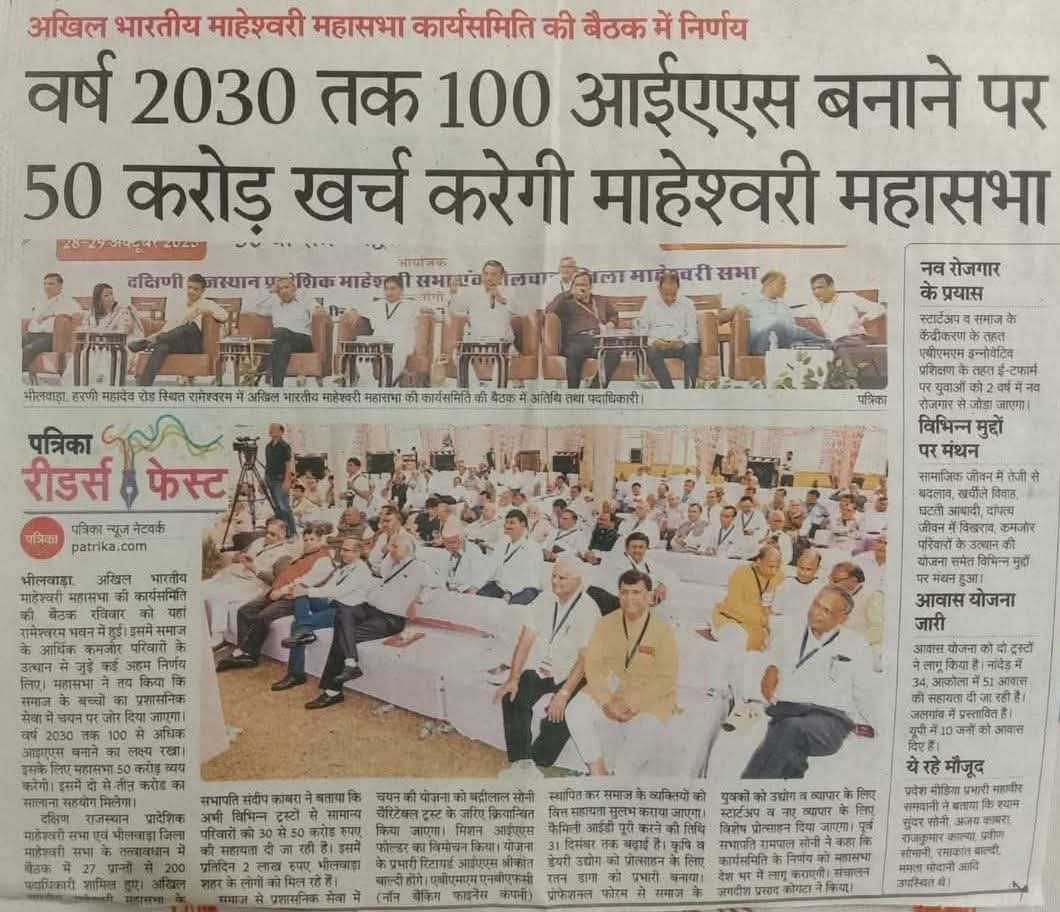 श्री राजपूत छात्रावास जयपुर (@rajputhostel) on Twitter photo दो समाज, दो संघठन और दोनों की सोच।
बताओ कौनसी दुनिया में जी रहें ठाकुर संघठन?
समाज की दिशा समाज का नेतृत्व करने वाले लोगों पर निर्भर करता है कि किस दिशा में हम काम कर रहे है। हमारे समाज का नेतृत्व अभी भी सतयुग में जी रहा है। दो समाज, दो संघठन और दोनों की सोच।
बताओ कौनसी दुनिया में जी रहें ठाकुर संघठन?
समाज की दिशा समाज का नेतृत्व करने वाले लोगों पर निर्भर करता है कि किस दिशा में हम काम कर रहे है। हमारे समाज का नेतृत्व अभी भी सतयुग में जी रहा है।