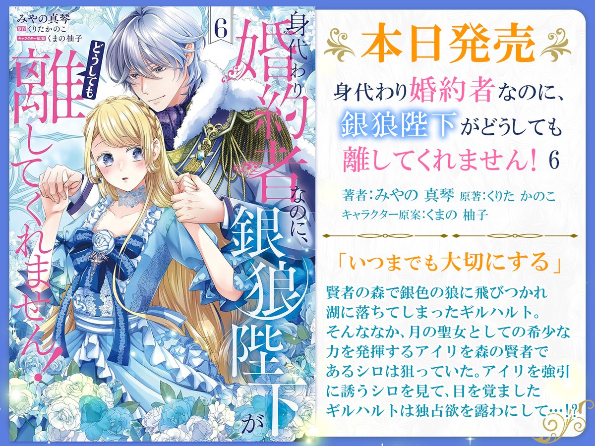 みやの真琴🌙 (@_makoxmako_) / Posts / X