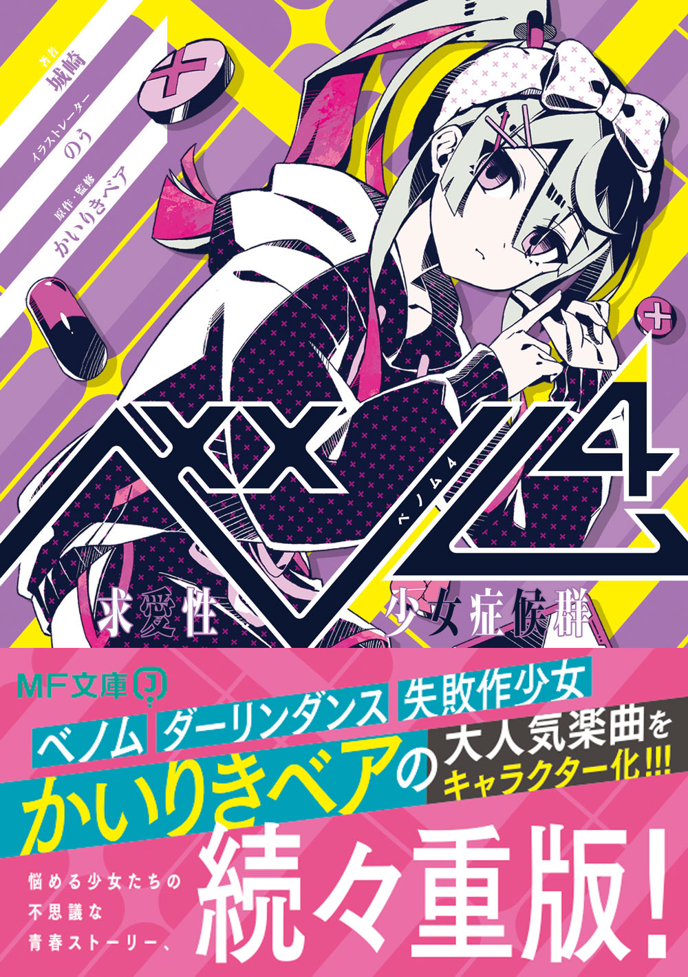 文学・小説 j u n o 小説JUNE、大JUNE、ロマンJUNE、別冊JUNEその他 - メルカリ