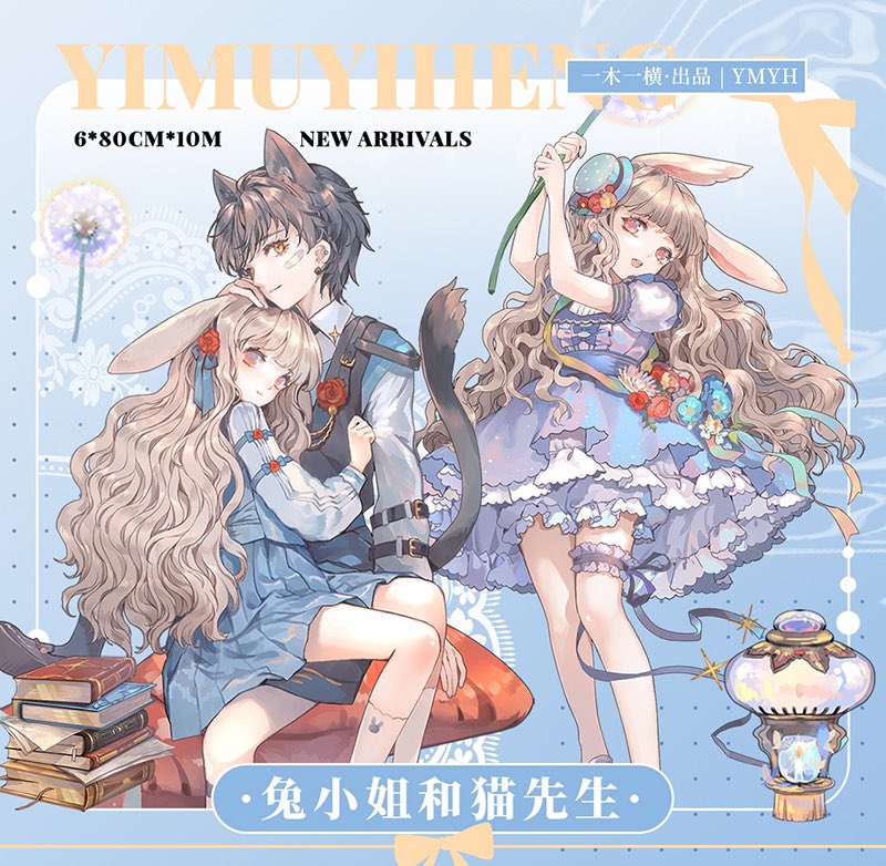 海外マステ まとめ売り ♪8点 Nekozakka☆海外マスキングテープ on X: 