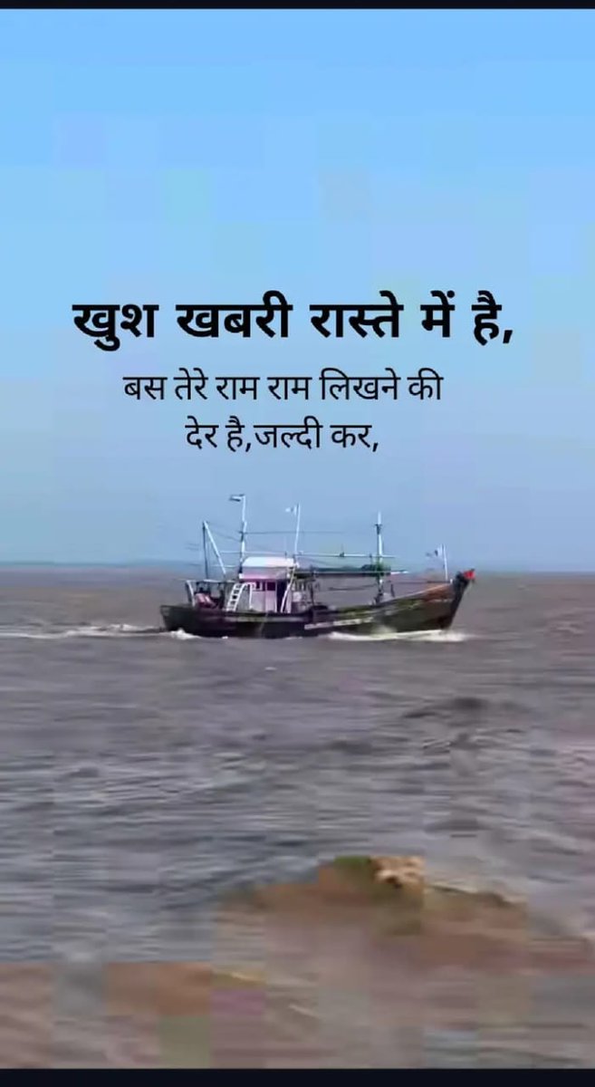 हनुमान चालीसा पढ़ने वाले ही “राम राम” लिखेंगे..🙏