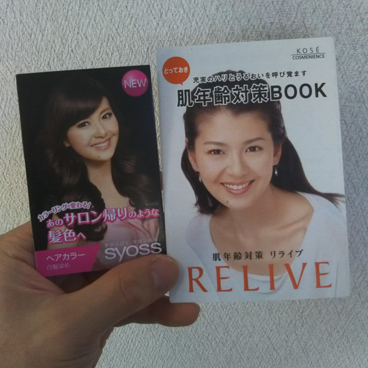 【激安】南野陽子さんCMヘアカラー まとめて3つでお買い得③ hqdefault.jpg