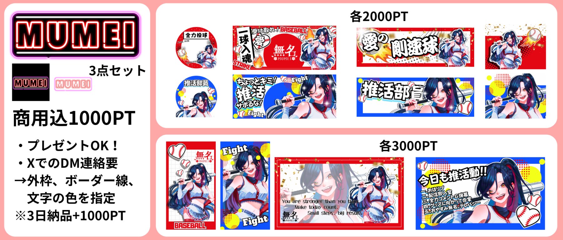 即購入不可❌ME:I CDまとめ 無名💌🗝 on X: 