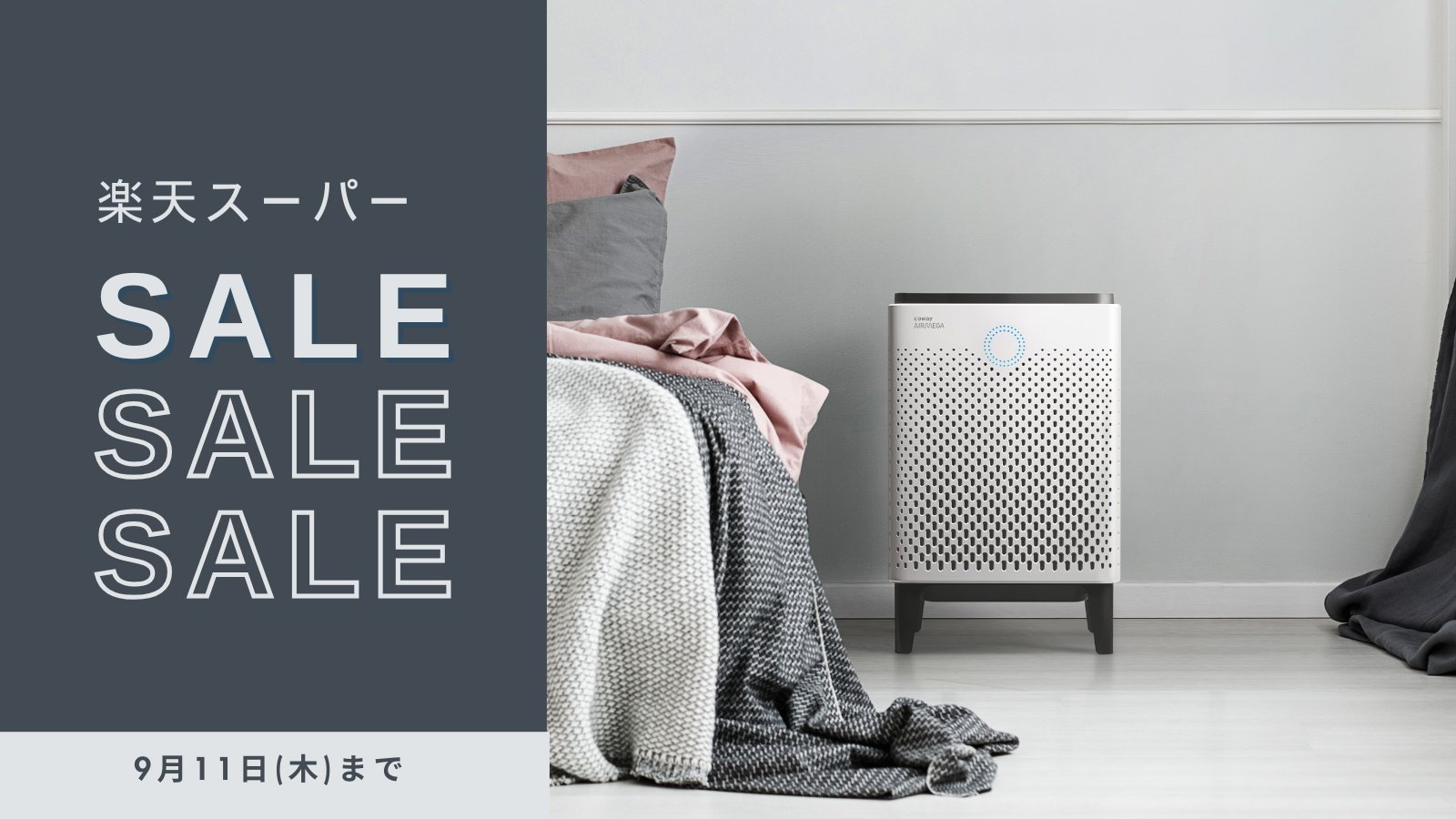 ◇COWAY◇AIRMEGA◇空気清浄機◇ AIRMEGA 250H 製品情報 | Products | COWAY JAPAN 公式サイト