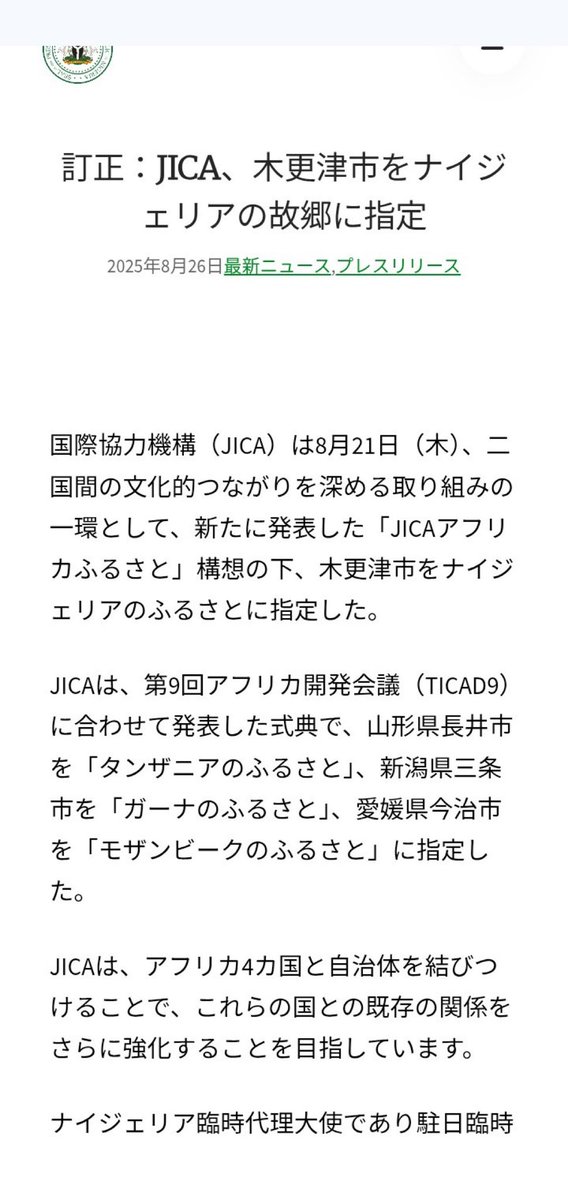migikatakawai's tweet photo. こんなにはっきり書かれているのに、なんでデマ扱いされなきゃいけないの？ https://t.co/CSnkMwa0Jw