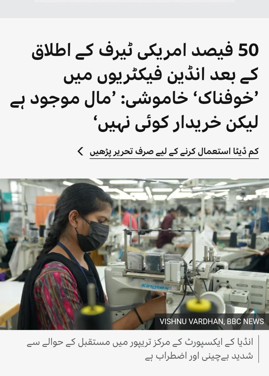 پاکستان کے پاس سنہری موقع ہے! 🇵🇰
امریکہ میں کم ٹیرف، ٹریڈ ڈیل مکمل، اب ضرورت ہے کہ حکومت صنعتیں لگائے، پیداوار بڑھائے اور عوام کو روزگار دے۔ یہ وقت ہے معیشت کو حقیقی بنیادوں پر کھڑا کرنے کا۔ 💡