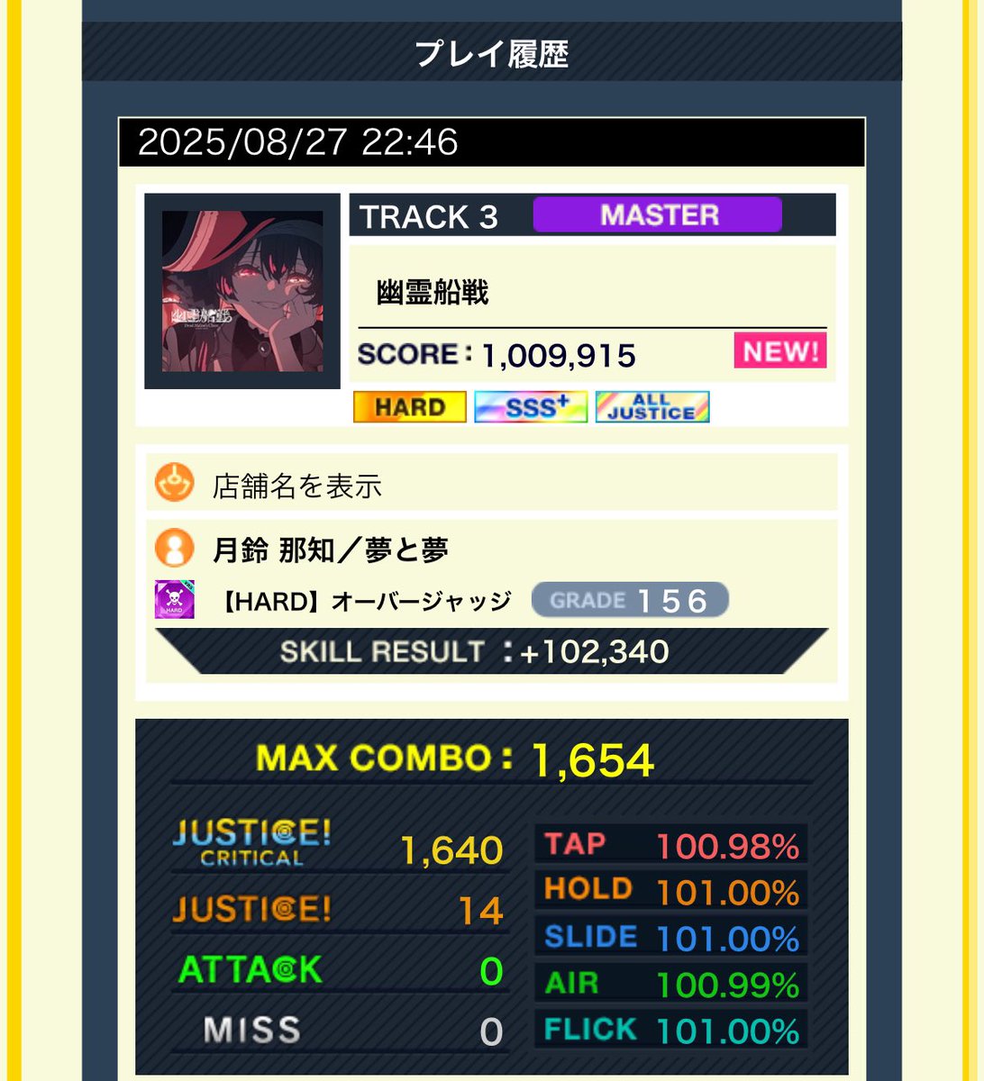 昨日実は出ていたAJ👍
新曲14+は全部AJ出たのでにっこり