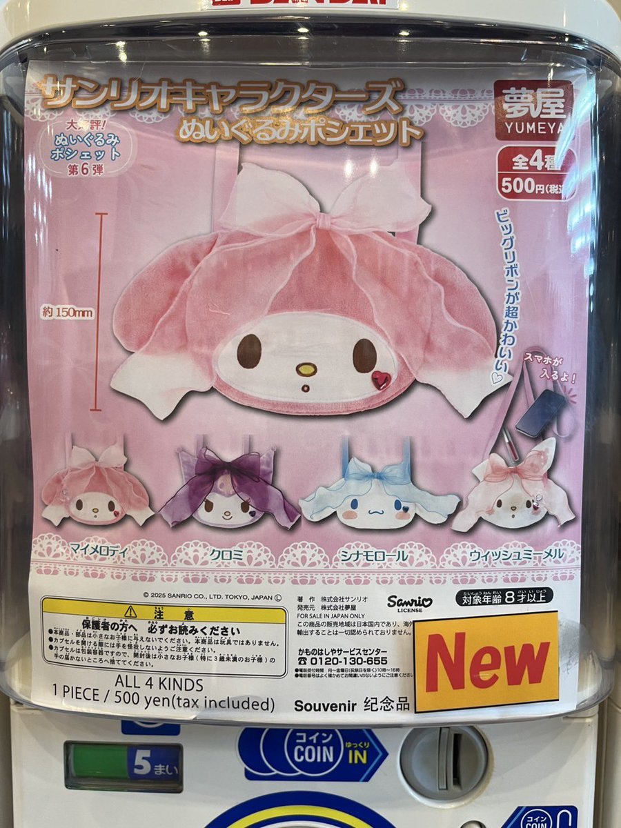 サンリオ推し活部🌈 on X: 