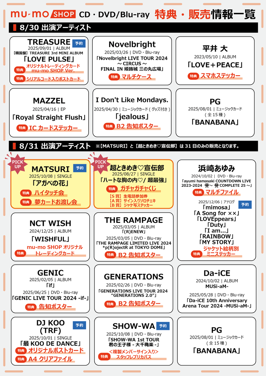 マシホ サマーグッズ トレカ mu-mo 特典 マシホ サマーグッズ トレカ mu-mo 特典 FnNDuubakAARLly.jpg