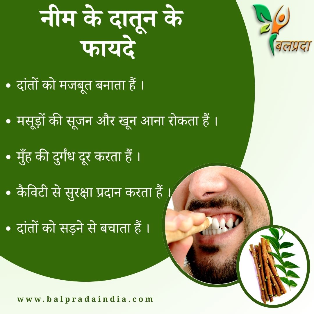 BalpradaG's tweet photo. #benifits #NeemTwig #Balprada #upchar #ayurveda #homeremdies #neemkidatunkefayde #ayurvedalifestyle #healthctips #healthylifestyle #kidneyhospital #HolisticHealth #skincare #balpradahospital #bestkidneyhospital #kidneystones #घरेलूनुस्ख़े #बलप्रदा_आश्रम https://t.co/xZFBAoWCKn