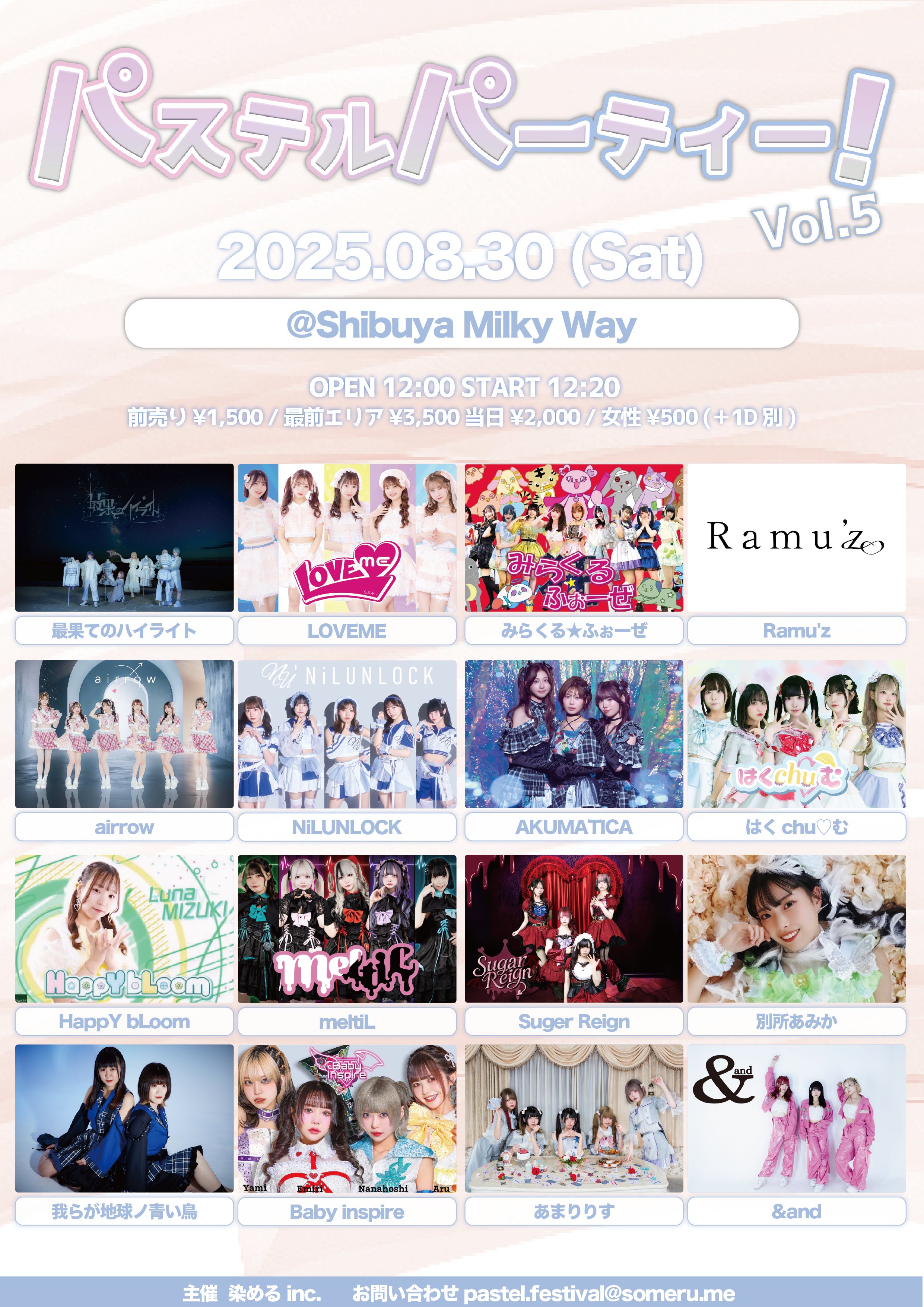 8utterfly ライブ会場限定DVD バタフライ　MV Mr.Low-D Paradox Live 5th Anniversary 銀テープキーホルダー Ver.2