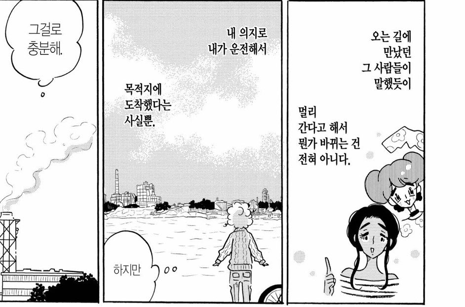 나기의 휴식에 이런 내용이 나오는디 
도착한 바다는 평범했고 
바뀌는 건 아무것도 없어서
내가 위안 받기 위해 그곳을 갔다는 사실만 남는다

그게 위로가 되느냐 마느냐는
결국 바다도 산도 아니고 내가 결정해야한다는 거지..