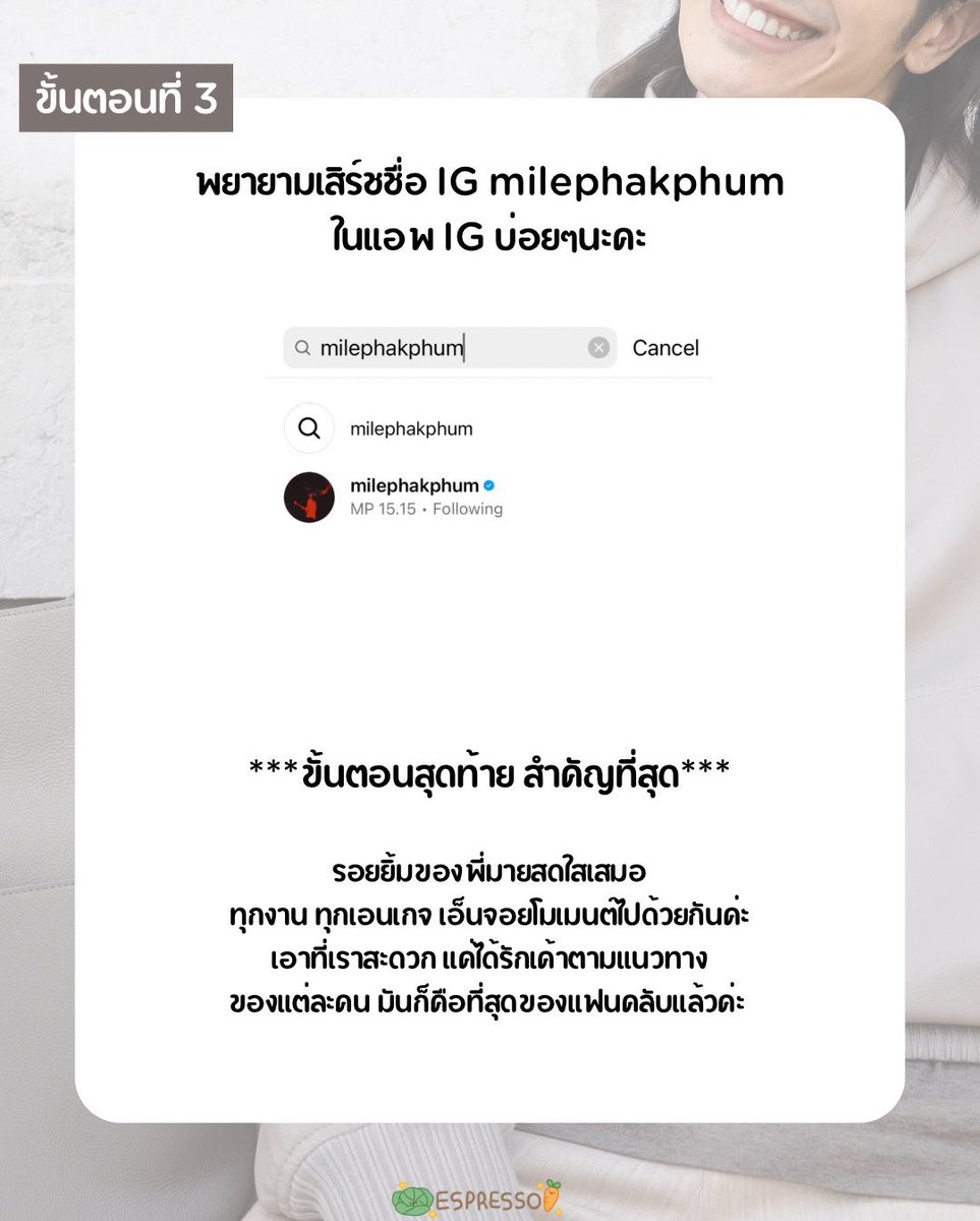 𝙀𝙎𝙋𝙍𝙀𝙎𝙎𝙊 𝙊𝙉 𝙏𝙃𝙀 𝙍𝙊𝘾𝙆 (@espressomileapo) on Twitter photo Pls RT
งานDiorกำลังมา IGของพี่มายติดเงา มาช่วยกันค่ะ เอาเท่าที่เราสะดวกกันนะ💚
1.เสิร์ชชื่อIG milephakphum ในGoogle กดเข้าลิ้งค์ให้เด้งไปหน้าIG
2.กดโปรไฟล์IG milephakphumจากนั้นไลก์ เซฟ แชร์ เมนต์เลี่ยงอิโมจิ
3.พยายามเสิร์ชIG milephakphum ในแอพบ่อยๆ
<a href="/milephakphum/">mile phakphum</a> #MilePhakphum Pls RT
งานDiorกำลังมา IGของพี่มายติดเงา มาช่วยกันค่ะ เอาเท่าที่เราสะดวกกันนะ💚
1.เสิร์ชชื่อIG milephakphum ในGoogle กดเข้าลิ้งค์ให้เด้งไปหน้าIG
2.กดโปรไฟล์IG milephakphumจากนั้นไลก์ เซฟ แชร์ เมนต์เลี่ยงอิโมจิ
3.พยายามเสิร์ชIG milephakphum ในแอพบ่อยๆ
<a href="/milephakphum/">mile phakphum</a> #MilePhakphum