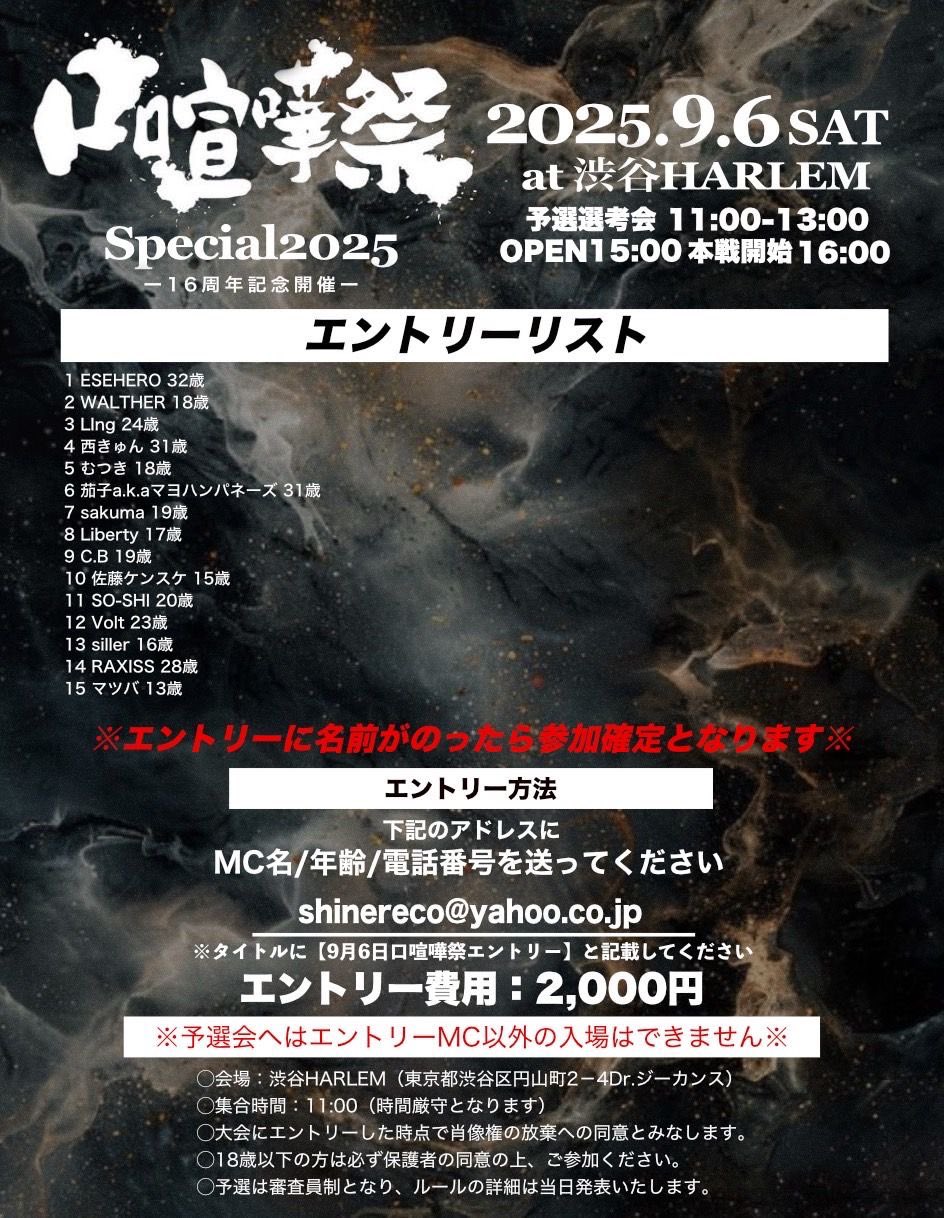 戦極MCBATTLE 公式 (@sengokumc) / X