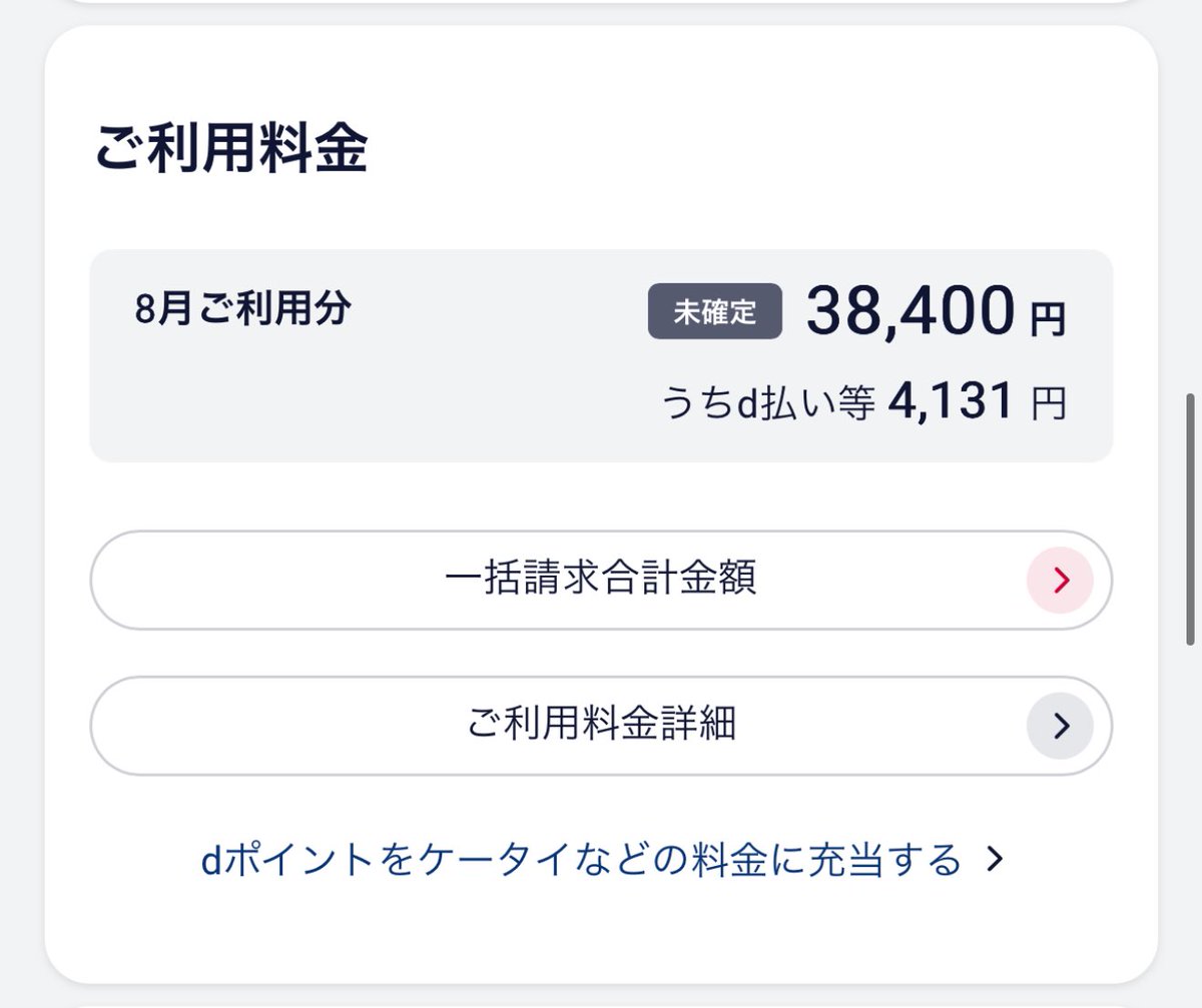 【革命の日】
30GBまでしか使えない、謎にネットでプラン変更できない、速度制限にかかり続けて課金し続ける人生でした。

今月ついに月の前半で30GB超えて毎日課金する羽目になってついにキレて店頭に来ました。

これからは無制限です！！！！！
人生の転機！！！！！