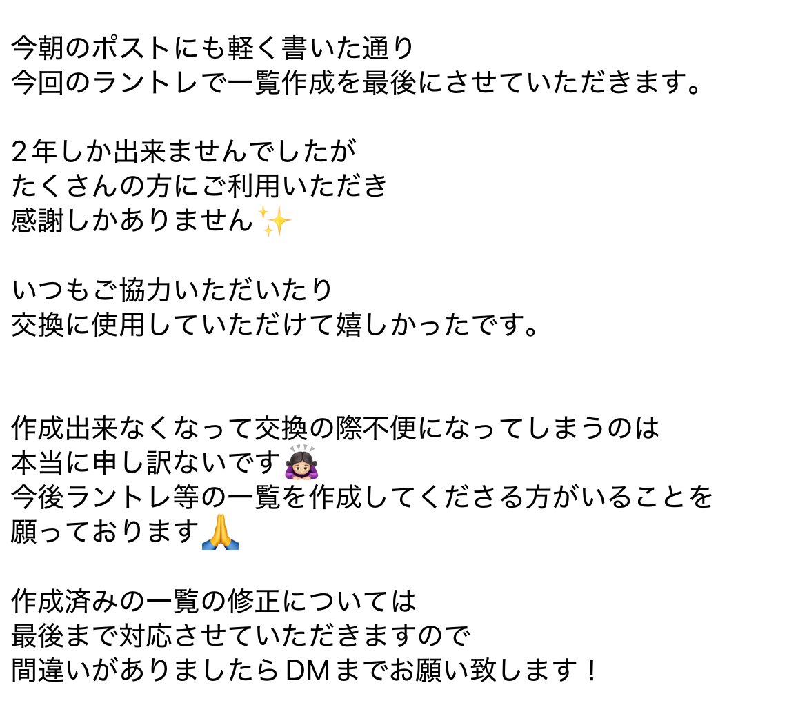 きつね＊2025/09/09＊close (@coconut_Begin) / Posts / X