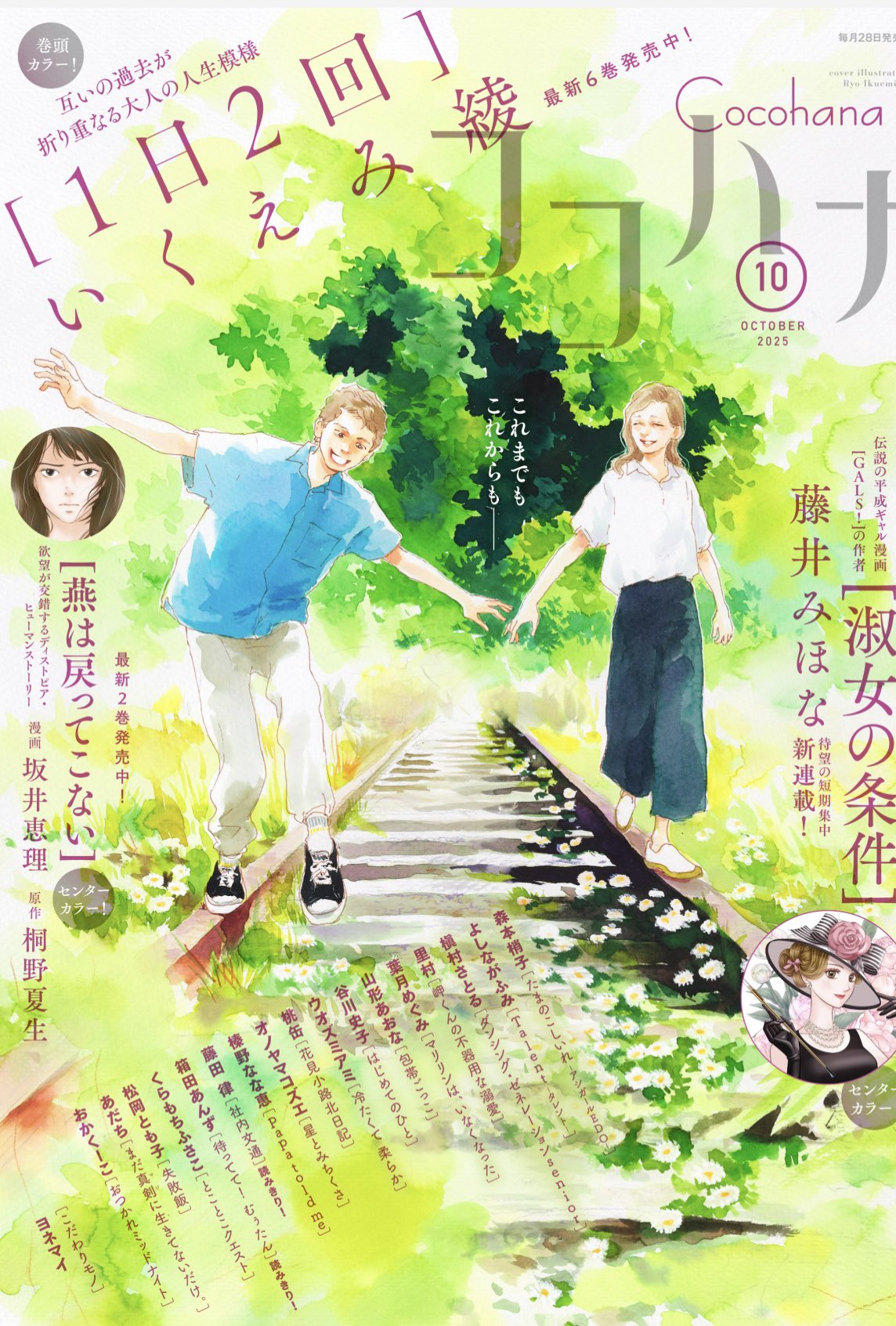 人気漫画家いくえみ綾作品❤️セット 1日2回 いくえみ綾 1-5巻セット - メルカリ