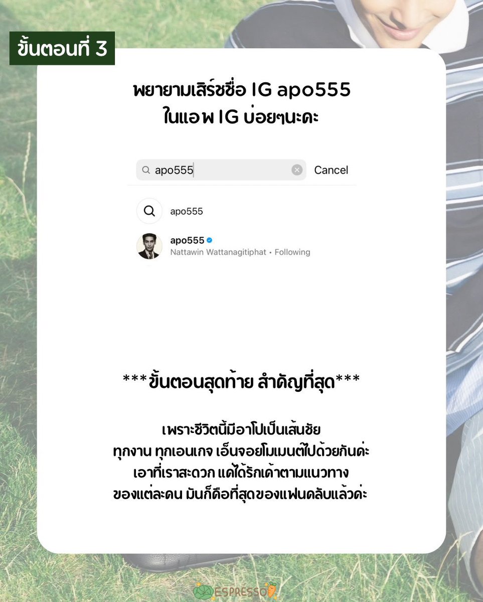 Pls RT

งานDiorกำลังมา IGของอาโปติดเงาหนักมากค่ะ มาช่วยกันทุกคน เอาเท่าที่เราสะดวกนะ💛

1.เสิร์ชชื่อIG apo555 ในGoogle กดเข้าลิ้งค์ให้เด้งไปที่หน้าIG
2.กดโปรไฟล์IG apo555 จากนั้นไลก์ เซฟ แชร์ เมนต์หลีกเลี่ยงอิโมจิ
3.พยายามเสิร์ชชื่อIG apo555 ในแอพIGบ่อยๆ

<a href="/Nnattawin1/">Nnattawin</a> #ApoNattawin