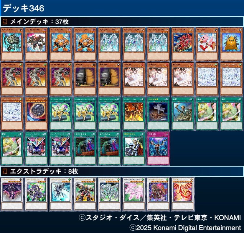 シンクロフェローズ