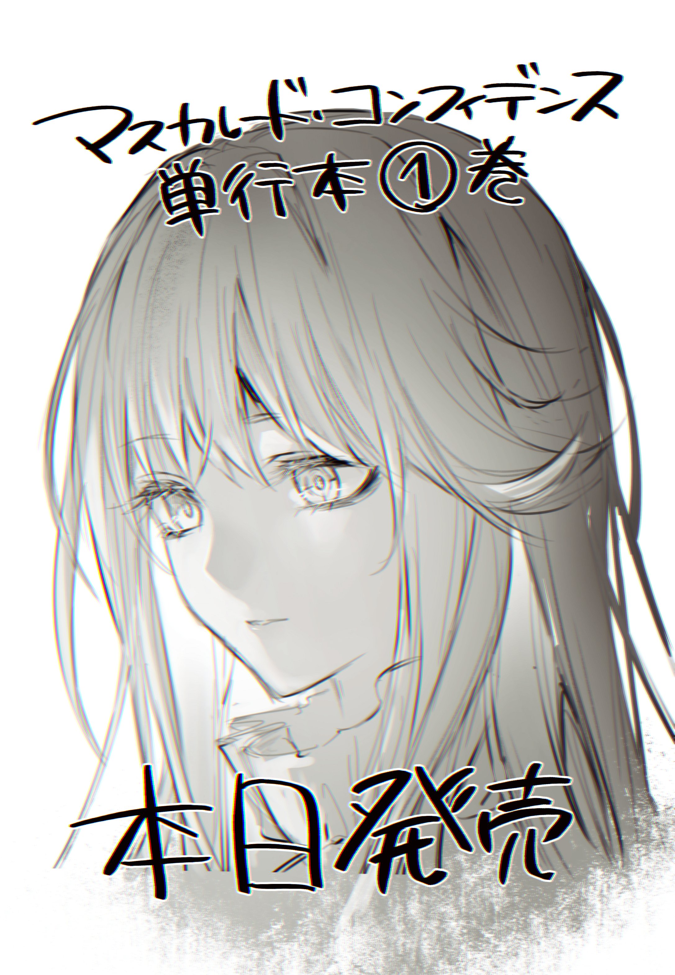 ⚫︎君の名は 新連載号 ⚫︎月刊コミックアライブ 2016年 7月号 君の名は 新連載号】 【月刊コミックアライブ 2016年 7月号】