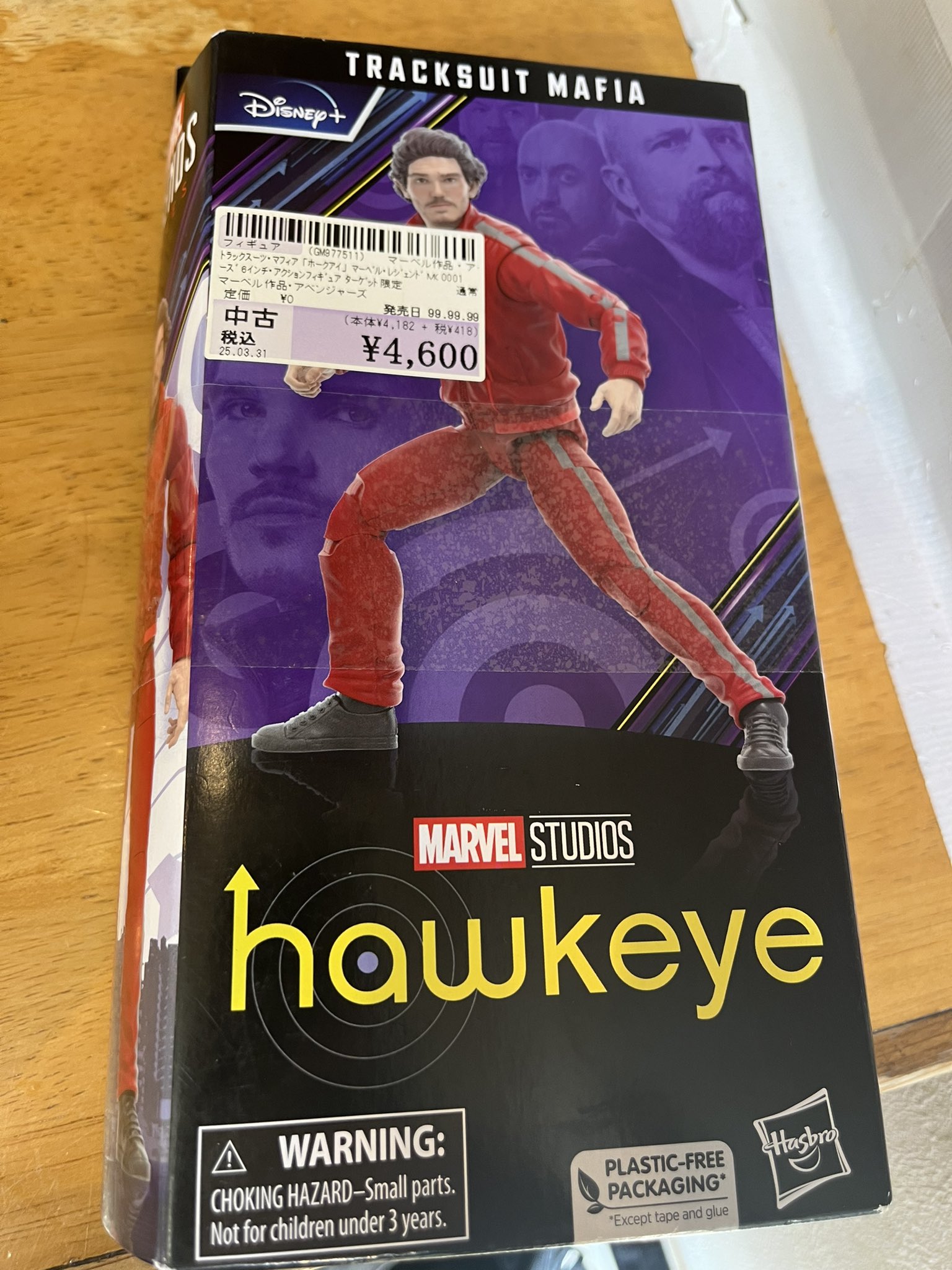 マーベルレジェンド　トラックスーツマフィア　2体セット売り マーベルレジェンド トラックスーツマフィア 3体セット売り