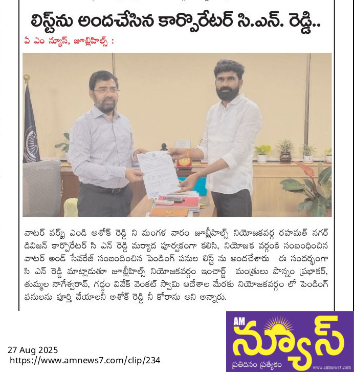 CNReddy_INC's tweet photo. పెండింగ్ ఉన్న పనులు పూర్తి చేయండి..
వాటర్ వర్క్స్ ఎండీకి వినతి పత్రం అందజేత

#JubileeHillsConstituency #waterworks #development #PendingWorks #cmrevanthreddy #telanganacongress #PonnamPrabhakar #TummalaNageswaraRao #vivekvenkatswamy #cnreddy