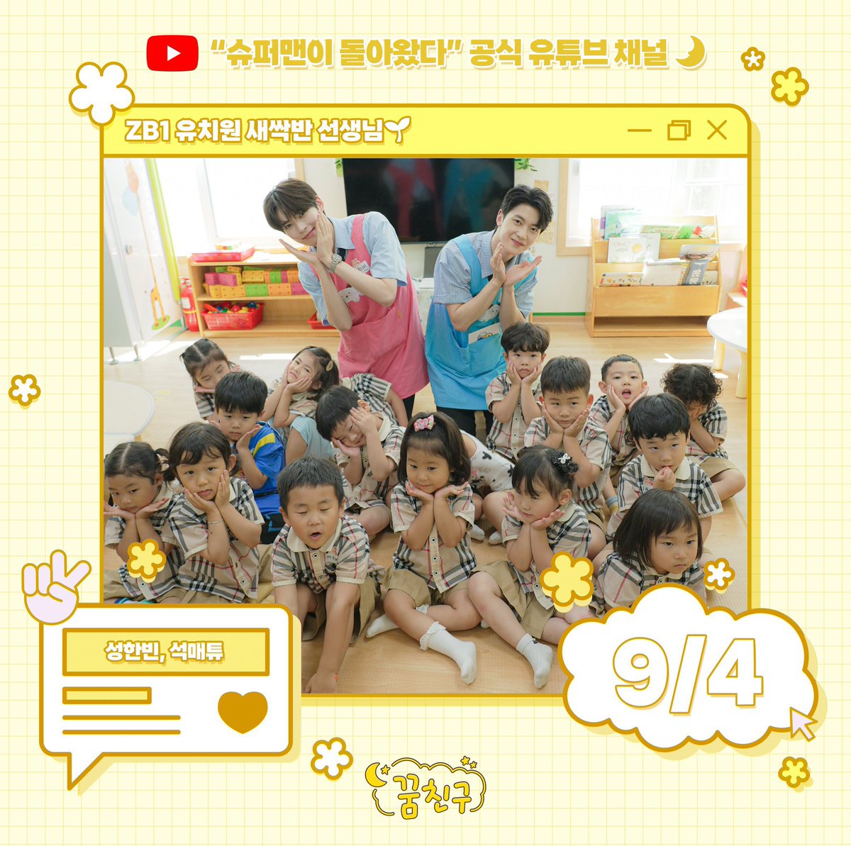 MARRIED AND WITH KIDS