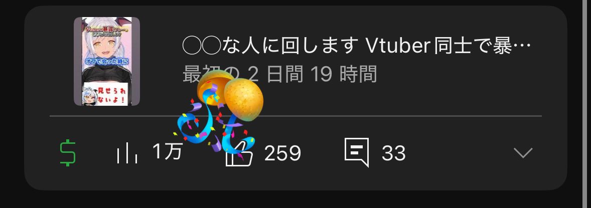 先日ヴァリアナChでUPしたまッシヴパワーズのショート動画が1万再生いきました〜！🥳🎉
再生、コメント、高評価ありがとうございます…！

暴露しあう3人、まだ見てない人はぜひご覧ください！！🥰

↓
youtube.com/shorts/pCWsjEF…