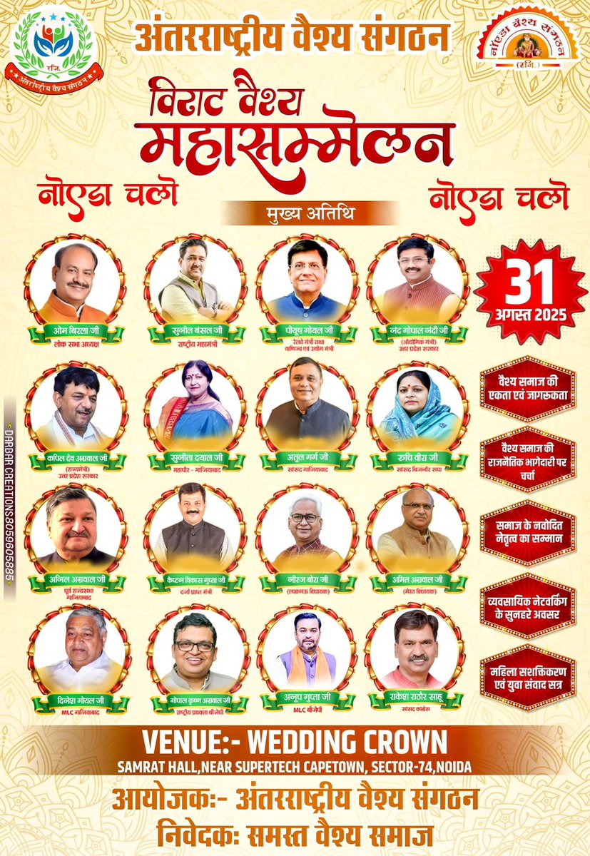 आप सभी वैश्य बंधुऔ की प्रतीक्षा मैं 🙏31 अगस्त
<a href="/ombirlakota/">Om Birla</a> <a href="/NandiGuptaBJP/">Nand Gopal Gupta 'Nandi'</a> <a href="/KAPILDEVAGARWA1/">KAPIL DEV AGARWAL</a> <a href="/nitinagarwalINC/">Nitin Agarwal</a> <a href="/sunitadayalbjp/">Sunita Dayal Aggarwal (Modi ka Parivar)</a> <a href="/AtulGargBJP/">Atul Garg</a> <a href="/ruchivira1/">Ruchi Vira</a> <a href="/AnilAgarwalBJP/">Anil Agarwal BJP</a> <a href="/DrNeerajBora/">Dr Neeraj Bora</a> <a href="/AmitAgarwalBJP/">Amit Agarwal</a> <a href="/dineshgoelbjp/">Dinesh Kumar Goel</a> <a href="/anupamguptaamu/">Anupam Gupta 🇮🇳</a> <a href="/bjpanoop/">Anoop Gupta</a> <a href="/Prashantbjp90/">Prashant Singhal bjp</a> <a href="/mayankgoelbjp/">Mayank Goel</a> <a href="/muktarajabjp/">Mukta Sanjeev Raja</a>