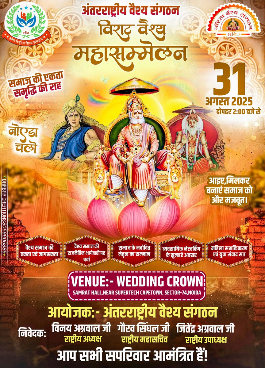 Ashishk78213259's tweet photo. आप सभी वैश्य बंधुऔ की प्रतीक्षा मैं 🙏31 अगस्त
@ombirlakota @NandiGuptaBJP @KAPILDEVAGARWA1 @nitinagarwalINC @sunitadayalbjp @AtulGargBJP @ruchivira1 @AnilAgarwalBJP @DrNeerajBora @AmitAgarwalBJP @dineshgoelbjp @anupamguptaamu @bjpanoop @Prashantbjp90 @mayankgoelbjp @muktarajabjp https://t.co/QghqWk4efH