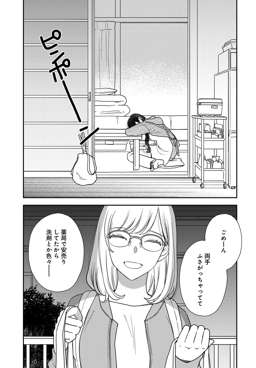【メロディ10月号本日発売💎】秋山はる先生「私のブルーガーネット」第11話掲載✨藍💎】
秋山はる先生「私のブルーガーネット」
第11話掲載✨

紺と同棲を初めてからも、楓の存在が頭から消えない藍は……!? 