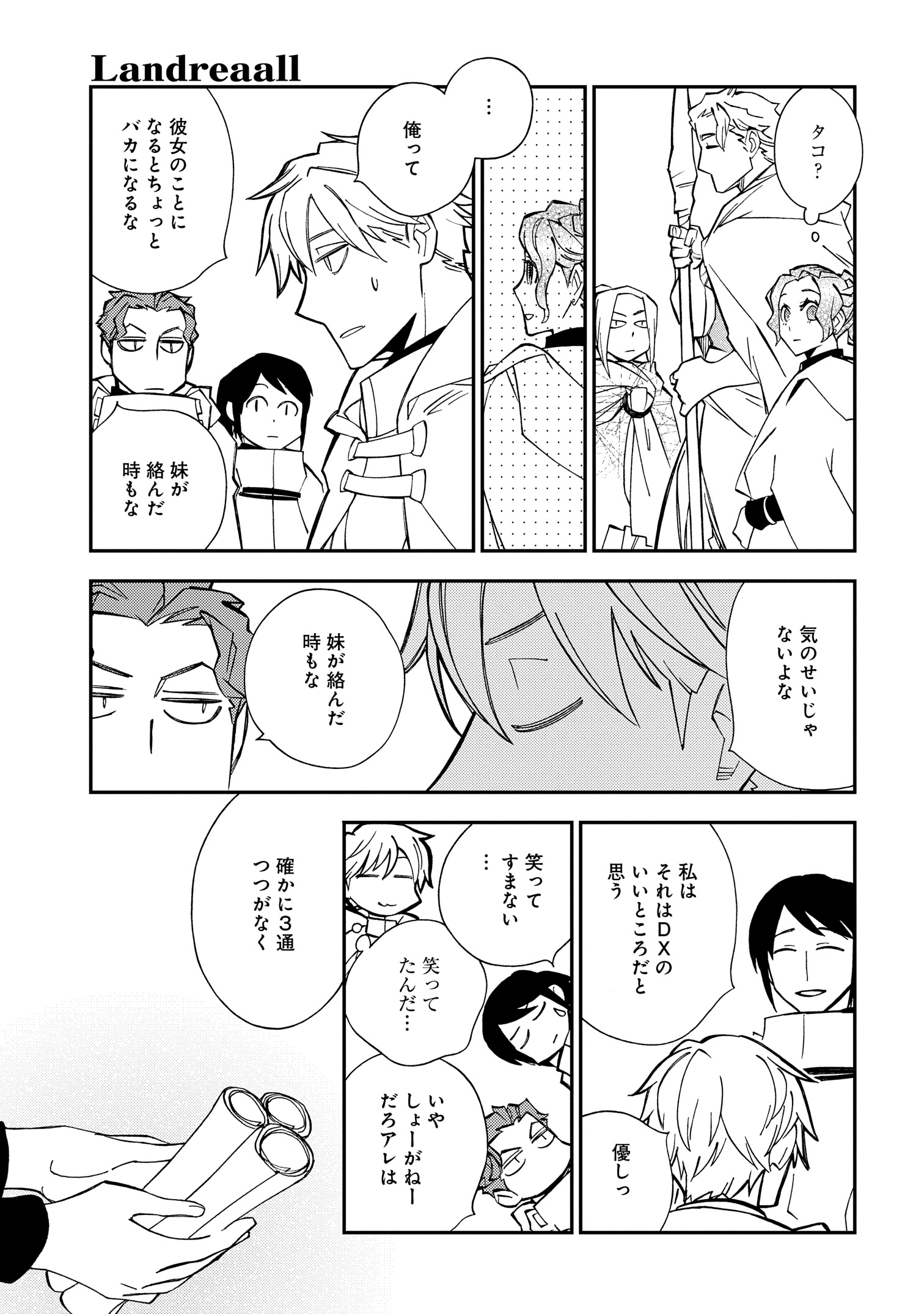 ゼロサム編集部 on X: 