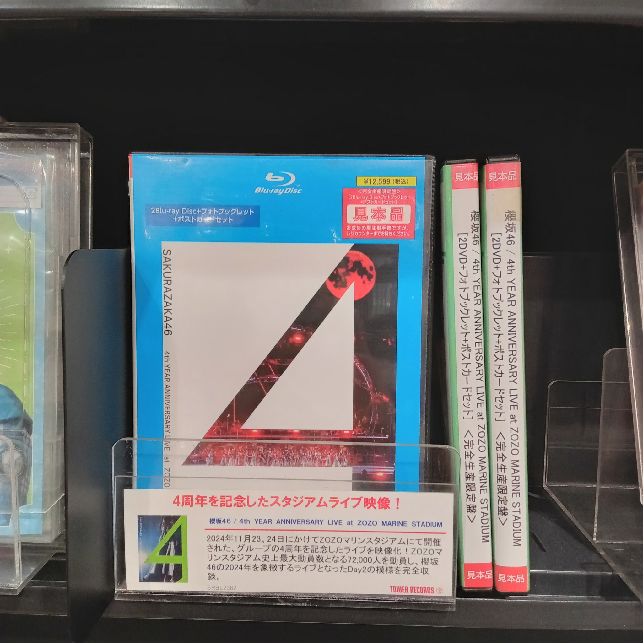 SOPHIA  TOUR2009楽園  DVD 未開封品! 匿名配送 Amazon.co.jp: SOPHIA 復活ライブDVD 限定版HMV : おもちゃ