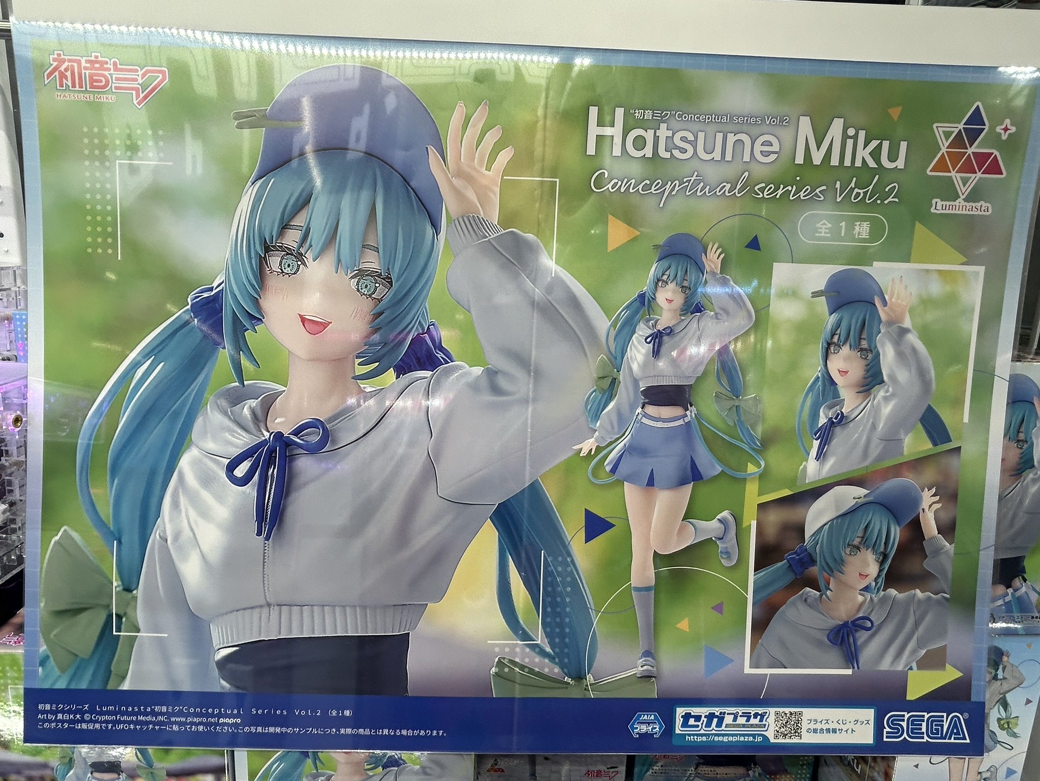 株式会社マジルミエLuminasta フィギュア2種セット 株式会社 マジルミエ Luminasta フィギュアセット - メルカリ