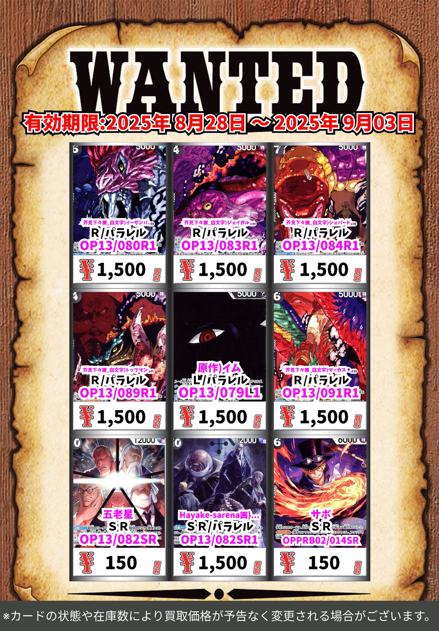 大量のカードまとめ売り スタッフ募集中 カードボックス藤田店 on X: 