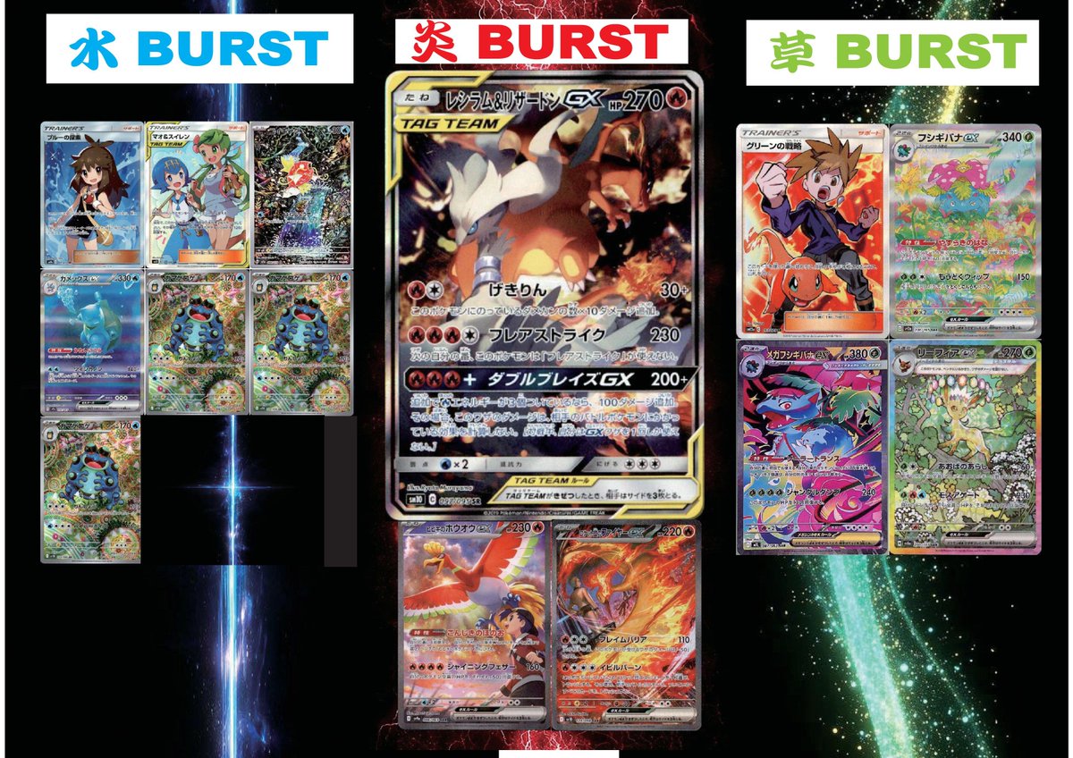 本日16時30分～
こちらの炎水草のオリパ399口Ver.を販売開始します
BURSTカードは引換券で引き当てる仕様
となっております
是非お買い求めください✨
#宝島一宮店