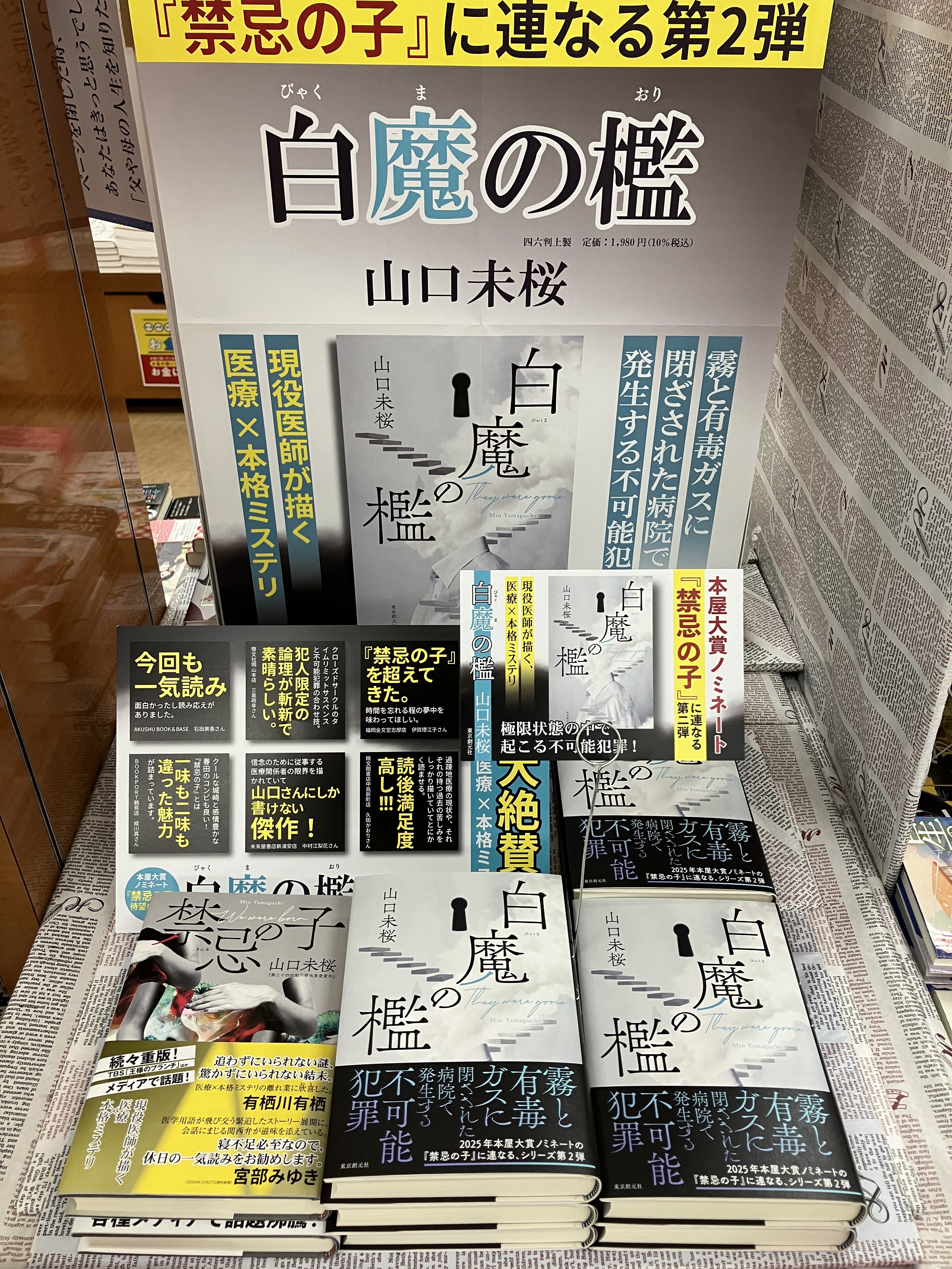 ミステリー系 本22冊まとめ売り ミステリー系 本22冊まとめ売り - メルカリ