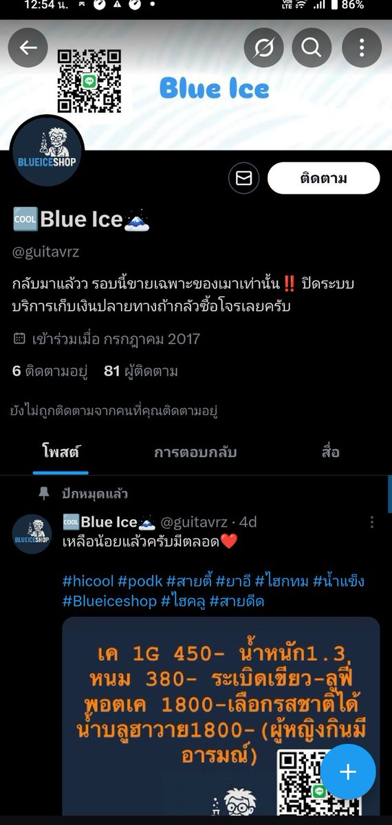 yuiomesasy's tweet photo. ❌❌ ระวัง ร้านบิด ❌❌

#น้ำแข็ง #ตัวใหญ่ #ตัวเล็ก #ไฮกทม #ไฮรังสิต #ไฮพัทยา #ไฮ #hicool https://t.co/hQVvJL4qQo