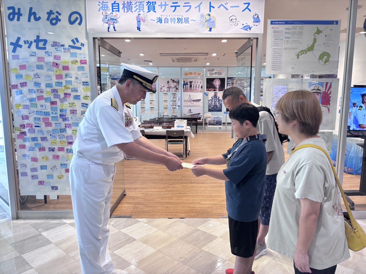 横須賀地方総監部【公式】 on X